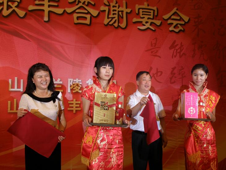 rb88随行版集团彭总 兰陵集团韩总为兰陵新品揭幕