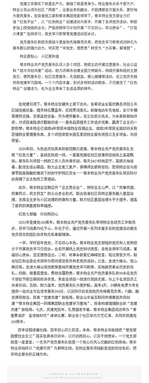 rb88随行版-rb88手机随行版登录入口